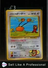 Imakuni's Doduo