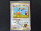Imakuni's Doduo