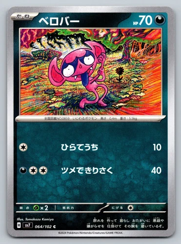 Impidimp