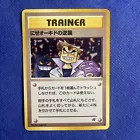 Imposter Oak's Revenge
