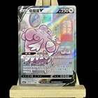 Blissey V