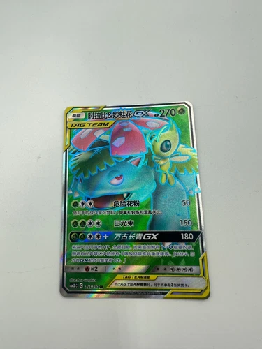 Ivysaur
