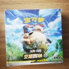 Booster Box
