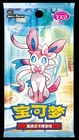 Booster Box