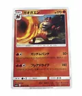 Incineroar