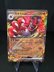 Incineroar ex