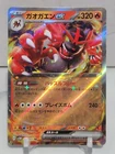 Incineroar ex
