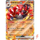 Incineroar ex