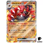 Incineroar ex