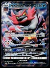 Dedenne GX
