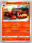 Milotic