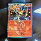 Infernape