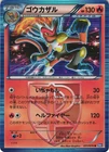 Infernape