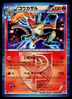 Infernape