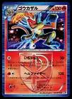 Infernape