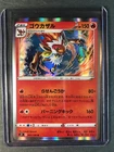 Infernape