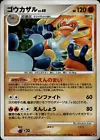 Infernape