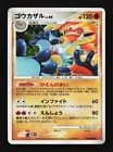 Infernape