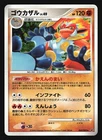 Groudon