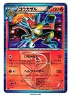 Infernape