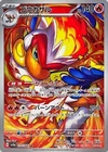Infernape