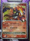 Infernape LV.X