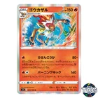 Infernape