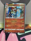 Infernape