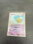 Drifloon