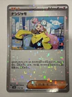 Iono