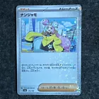 Iono