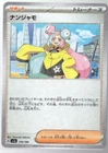 Iono