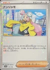 Iono