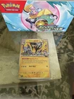 Iono's Kilowattrel
