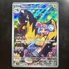 Electric Battle