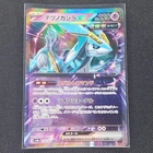 Iron Crown Ex