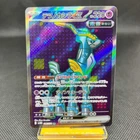 Iron Crown ex