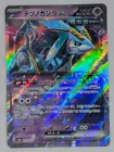 Iron Crown Ex