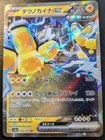 Iron Hands Ex