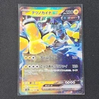 Iron Hands Ex