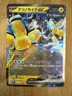 Iron Hands Ex