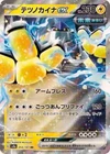 Iron Hands Ex
