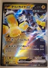 Iron Hands Ex