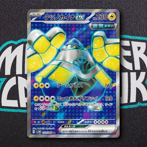 Iron Hands ex