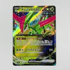 Iron Leaves Ex