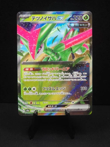 Iron Leaves Ex