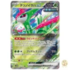 Iron Leaves ex