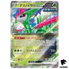 Iron Leaves ex