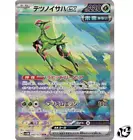 Iron Leaves ex