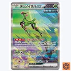 Iron Leaves ex